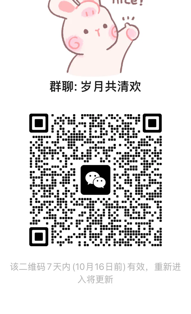 80后 群二维码