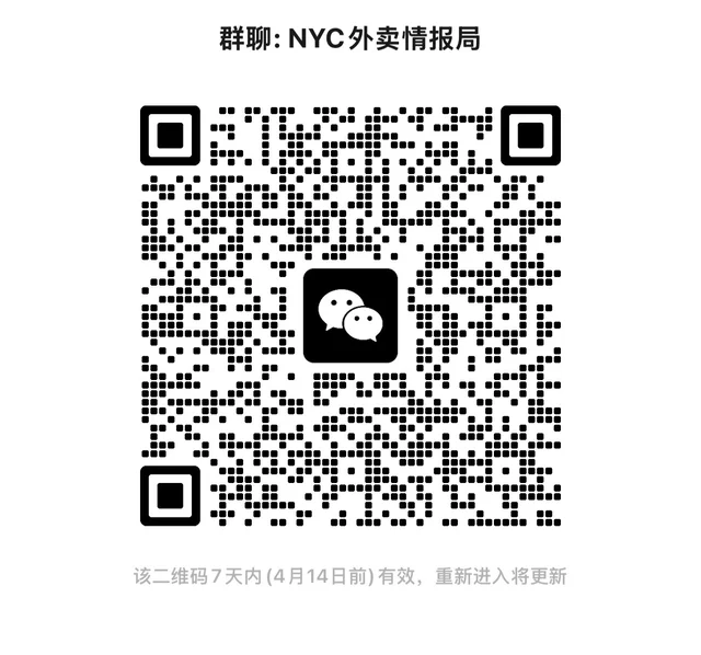 nyc外卖交流群 二维码缩略图