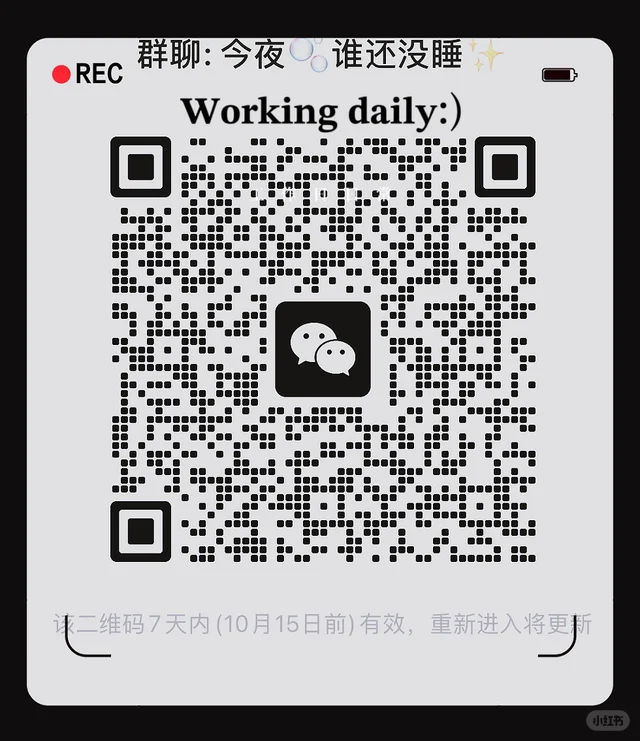 群主亲自招人拉！宝子们还不快来！ 二维码缩略图