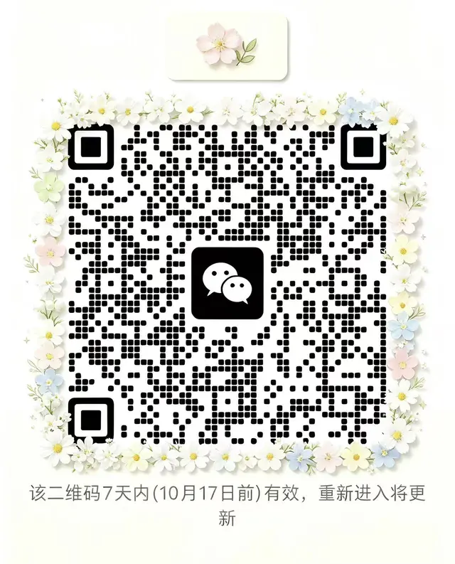 ✨成都轻社交放松小众圈 二维码缩略图