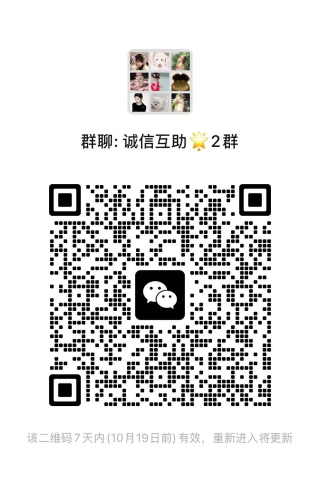互帮互助 二维码缩略图
