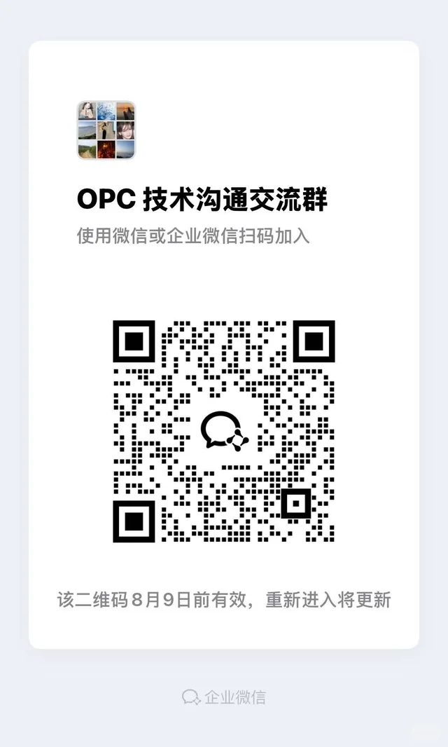 有需要进全国OPC交流群吗？ 二维码缩略图