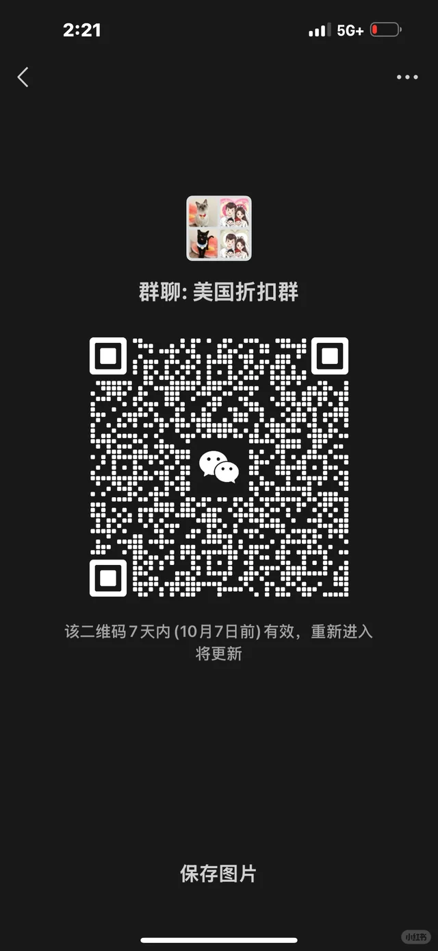 全美折扣群 二维码缩略图