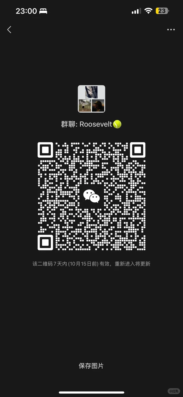 Roosevelt Island 网球搭子招募中！🎾 二维码缩略图