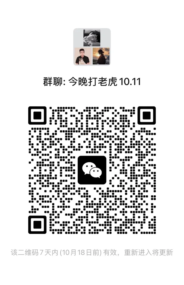 闲聊打屁,氛围好 群二维码