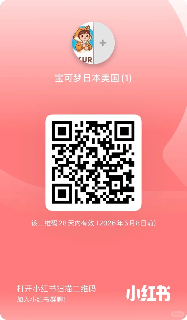 旧金山湾区宝可梦群 二维码缩略图