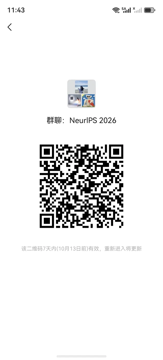 捞：NeurIPS 2026交流群 二维码缩略图