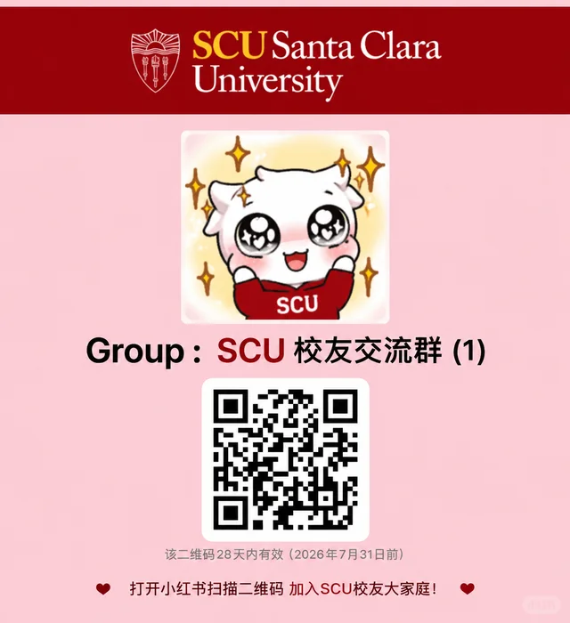 SCU 26fall都找到组织了吗？ 欢迎加入！ 二维码缩略图