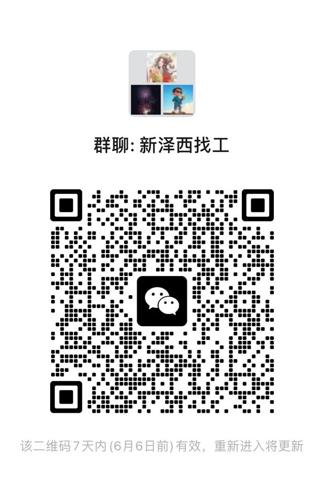 新泽西找工 群二维码
