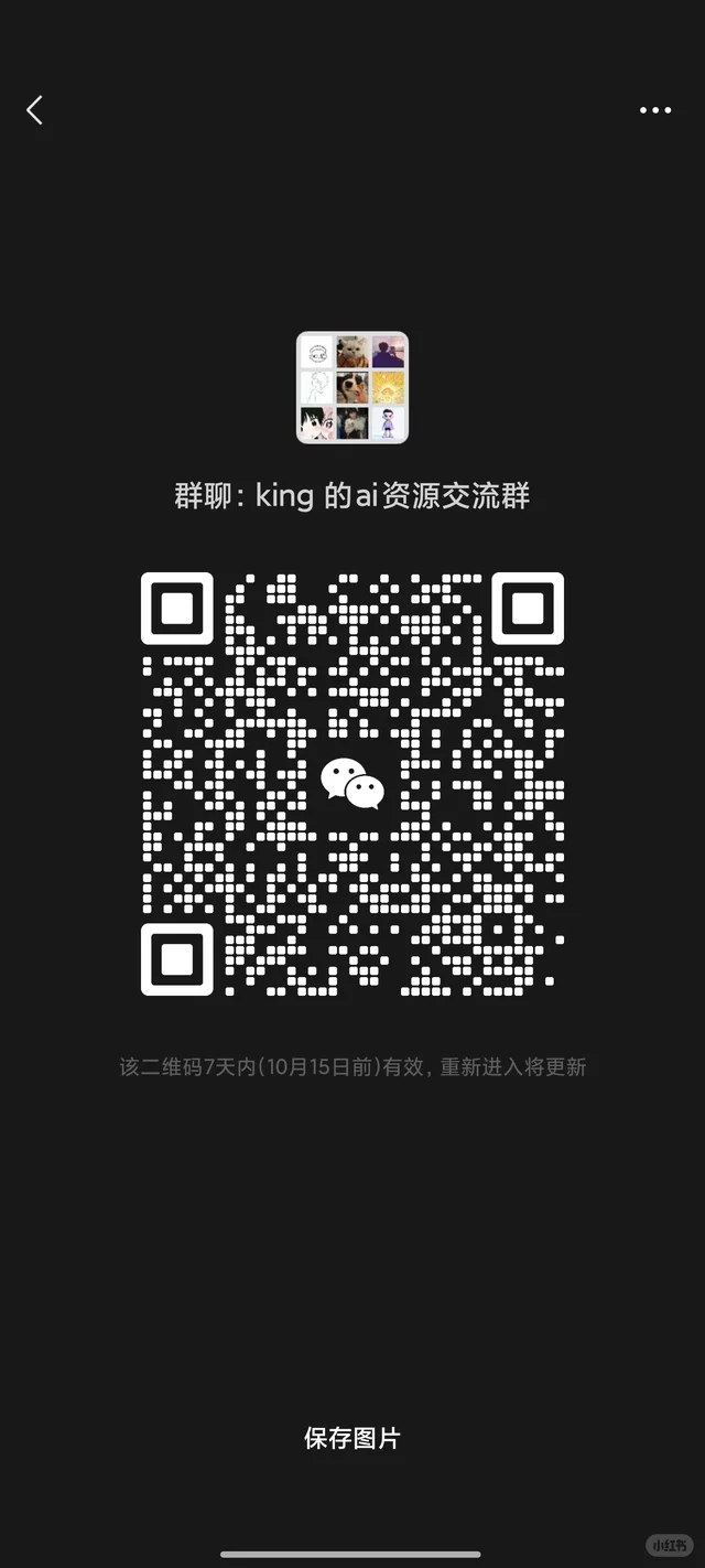 ai大模型资源整合 二维码缩略图
