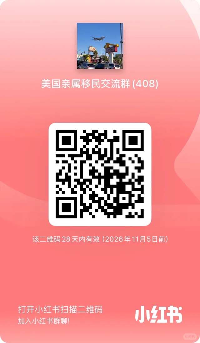美国亲属移民交流群F1.F2A F2B F3 F4 二维码缩略图