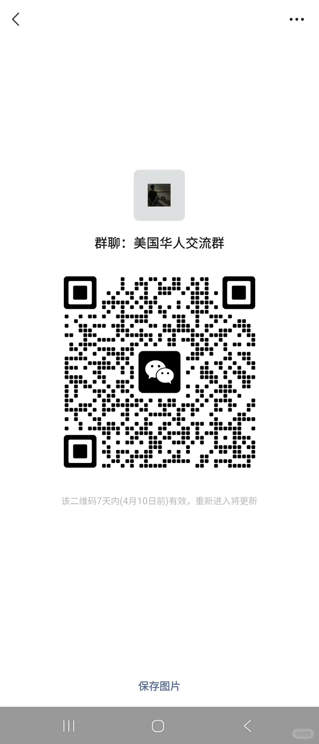 美国华人交流群 二维码缩略图
