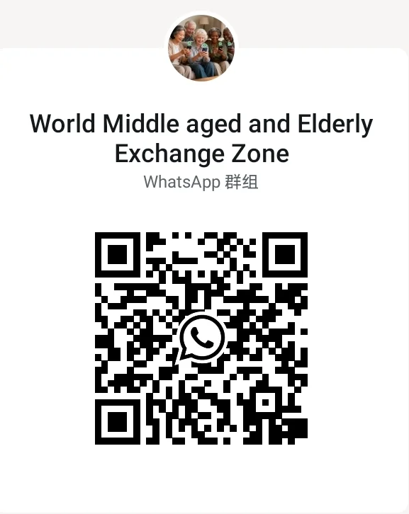 中老年交流群 二维码缩略图
