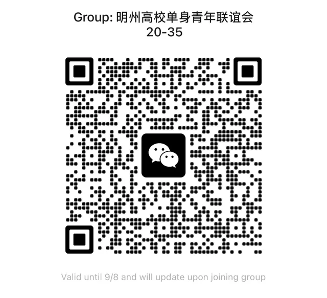 明州高知高校联谊群，单身青年 二维码缩略图