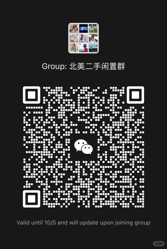 北美闲置群 二维码缩略图
