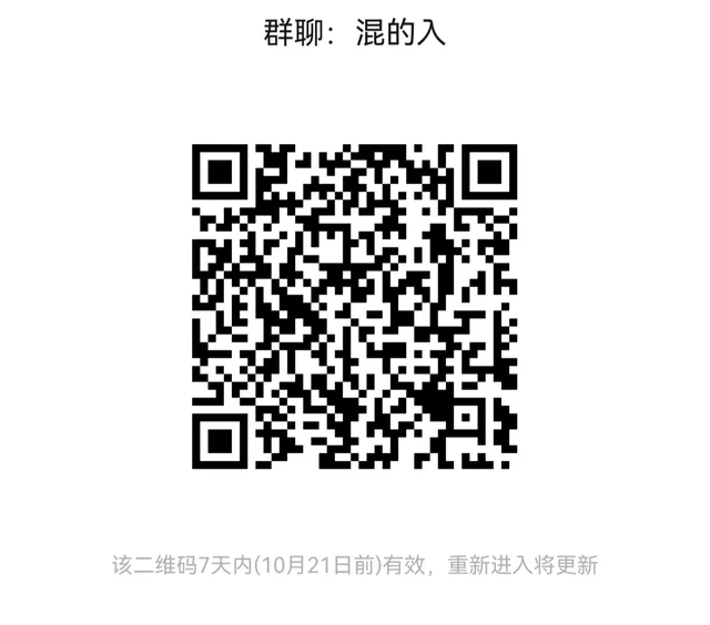 碎碎念高能量小群！一起摸鱼听歌游戏！！ 二维码缩略图