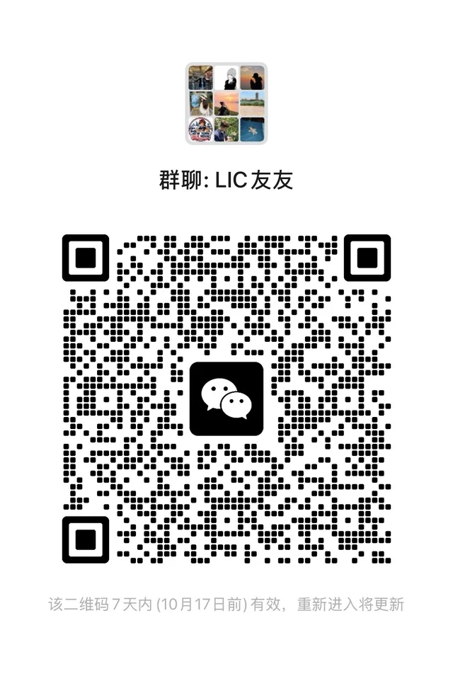 LIC 群 备注哪个楼的入群 二维码缩略图