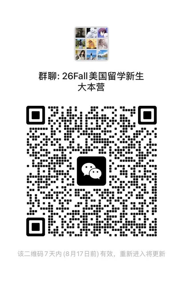终于等到美国Fall新生季啦🎉 二维码缩略图