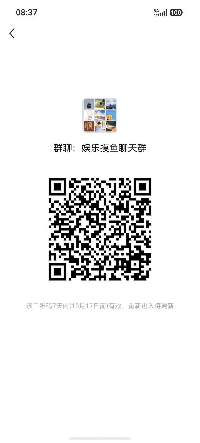 美食｜群聊｜快乐摸鱼群 二维码缩略图