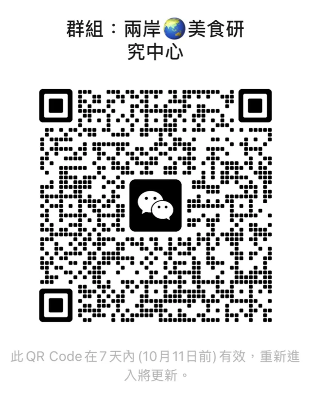 台陸友好交流~ 群二维码