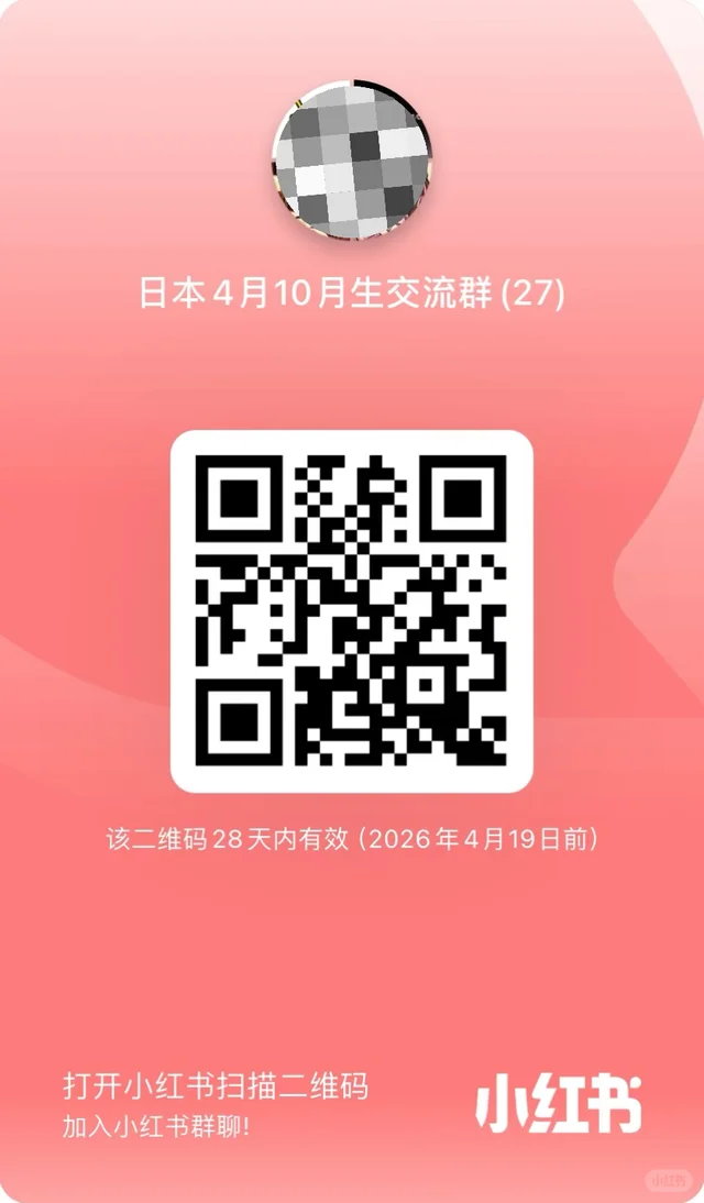 东京4月10月生交流生活 二维码缩略图