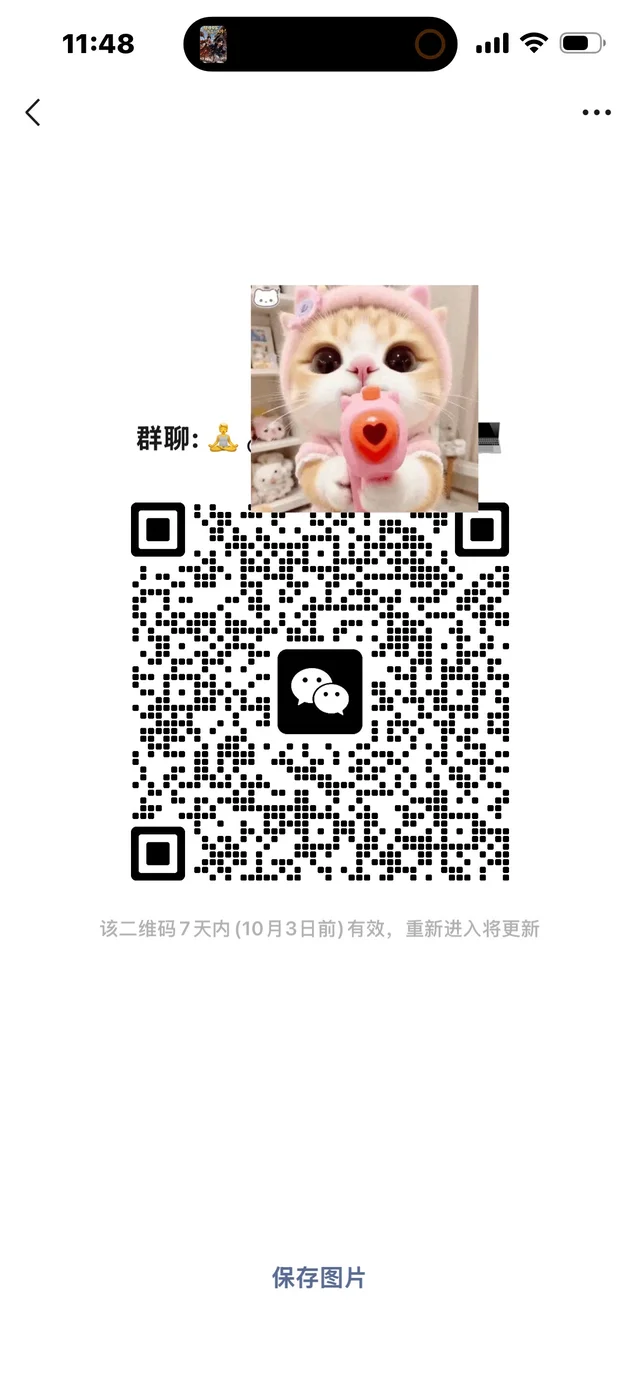 来，上车，有群！ 二维码缩略图