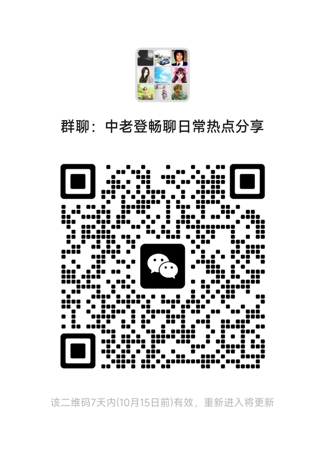 80，90聊天群 二维码缩略图