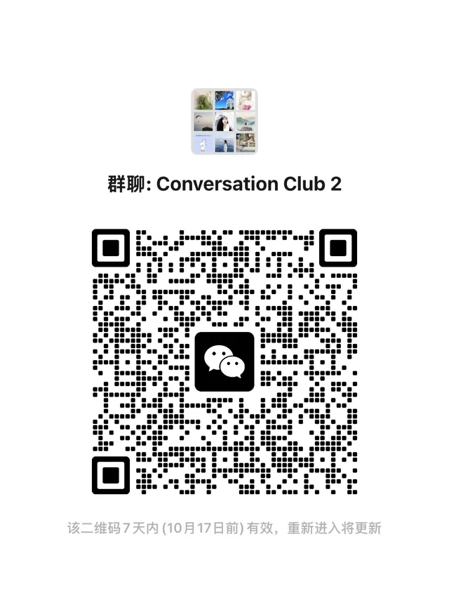 晚间：英语群聊，一起聊🥰 二维码缩略图