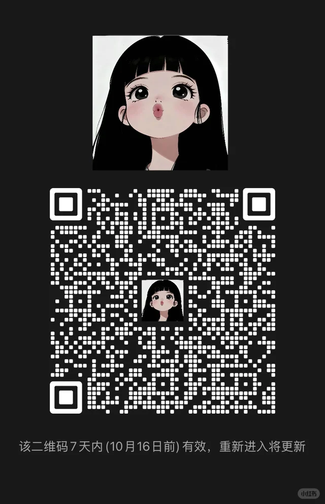 欢迎各位小美👧🏻小帅👦🏻 二维码缩略图