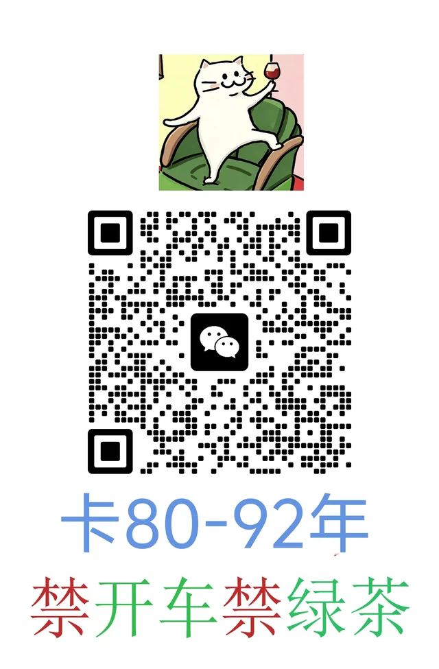 8090后群聊(40人关群) 二维码缩略图