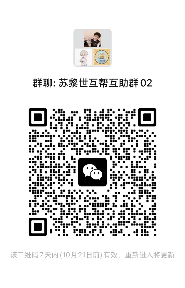 苏黎世互助群 满了进不去丝 二维码缩略图