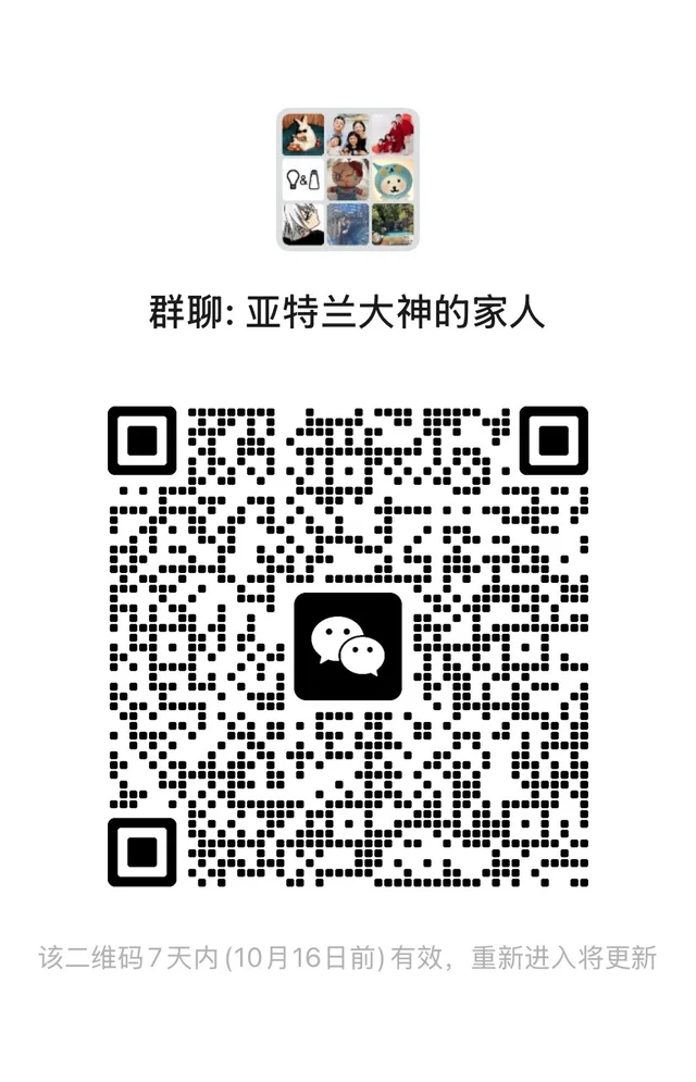 亚特兰大的家人们～～欢迎你！ 二维码缩略图