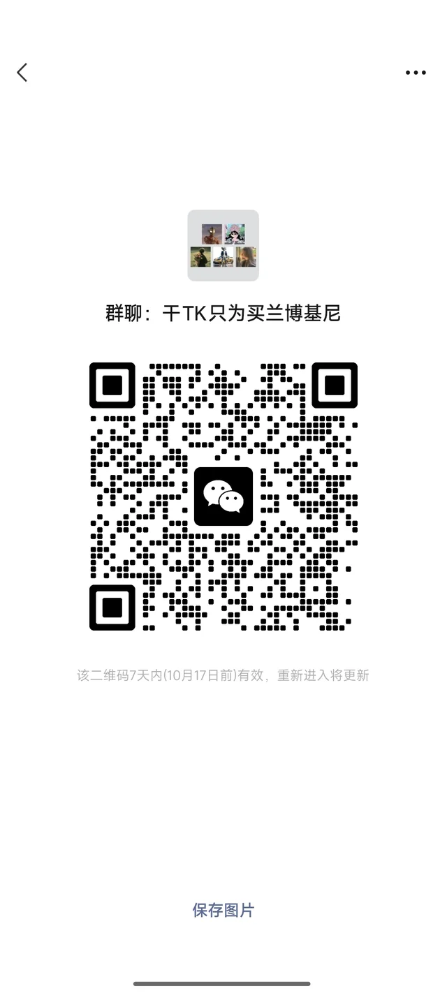 TK交流群，群主服务商，有需要的来 二维码缩略图