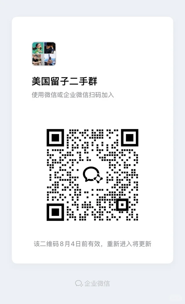 美国留子群！求进群～ 二维码缩略图