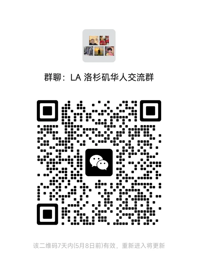 在美国的华人交流群 二维码缩略图