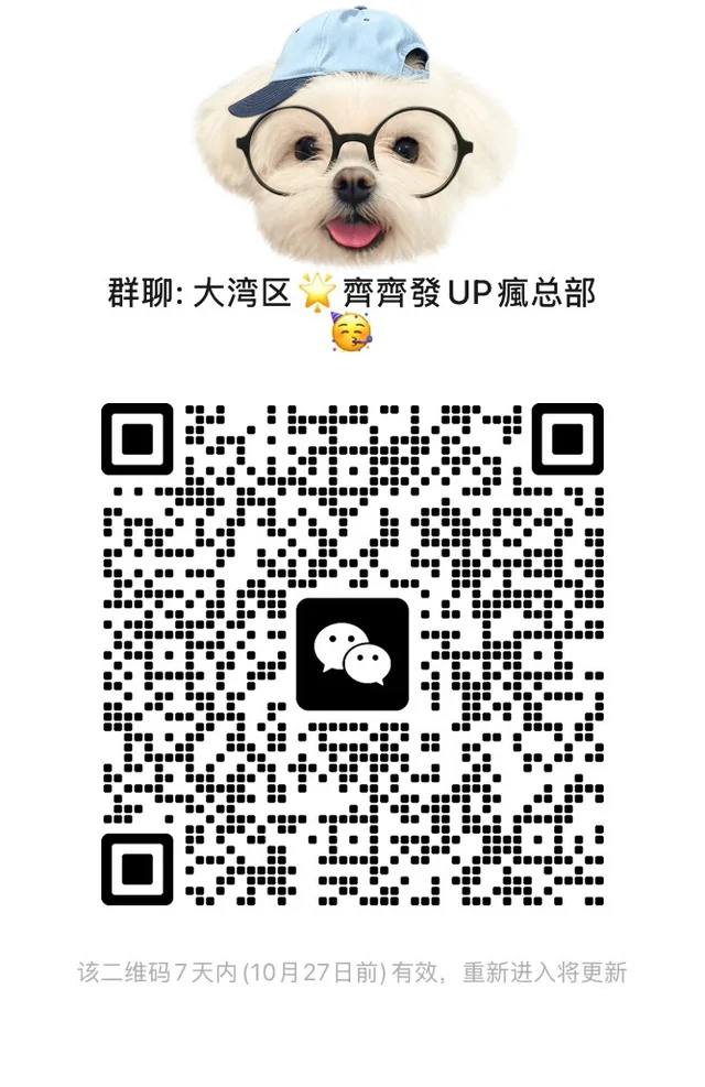 标题：🗣️大湾区粤语闲聊群｜粤港澳朋友集结 二维码缩略图