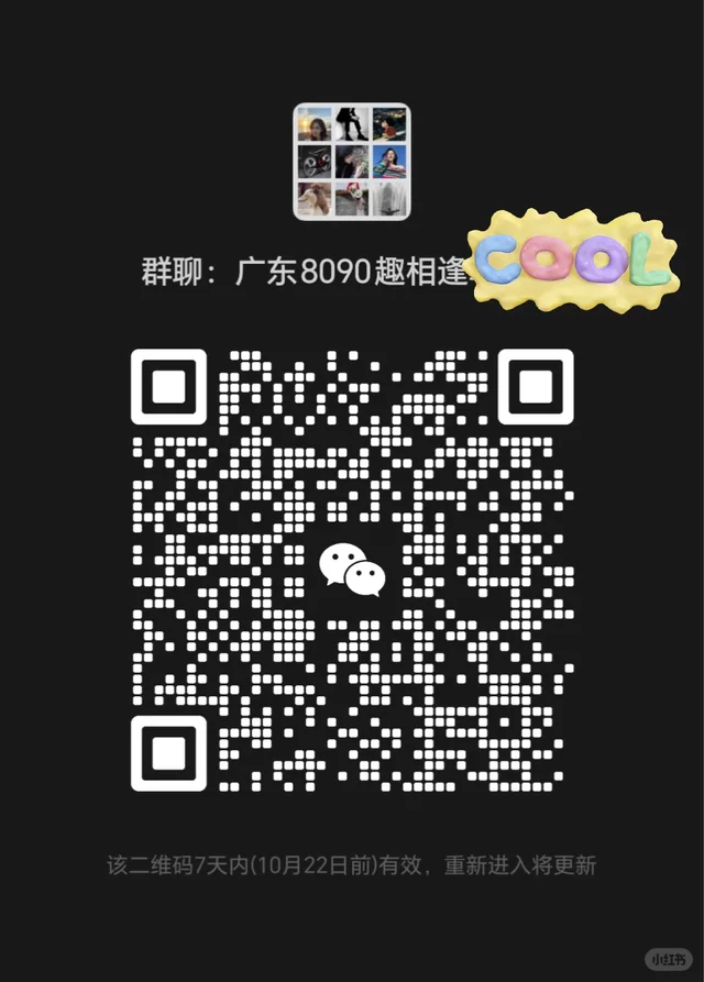 8090高质宝藏群 二维码缩略图