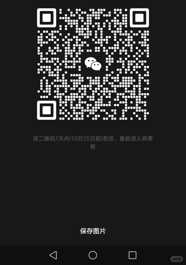 全网寻找汕尾年轻人在哪，拒绝开挂🐶 二维码缩略图