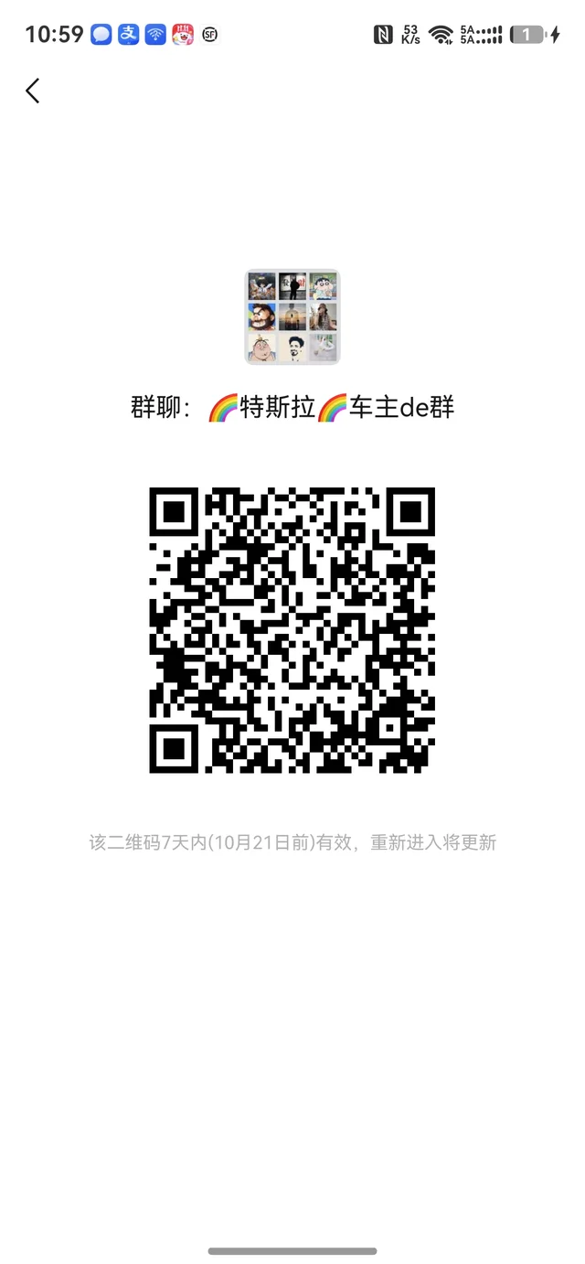 特斯拉 车主群 二维码缩略图