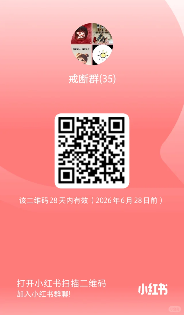 Hw戒断群 二维码缩略图