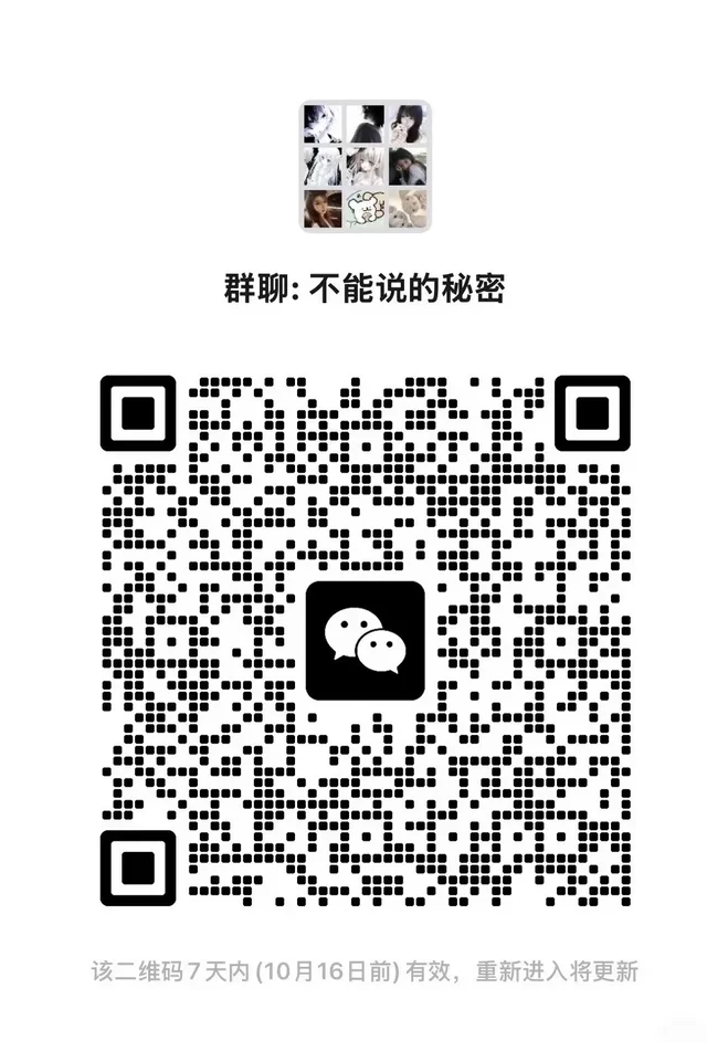 不能说的秘密 二维码缩略图
