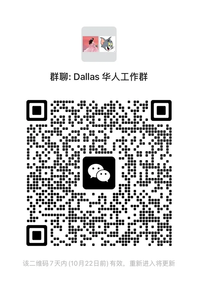 寻找达拉斯本地华人 二维码缩略图