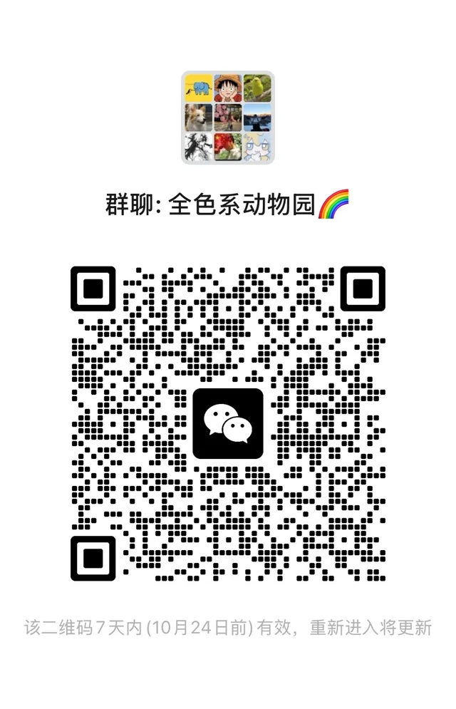 mbti群招新 二维码缩略图