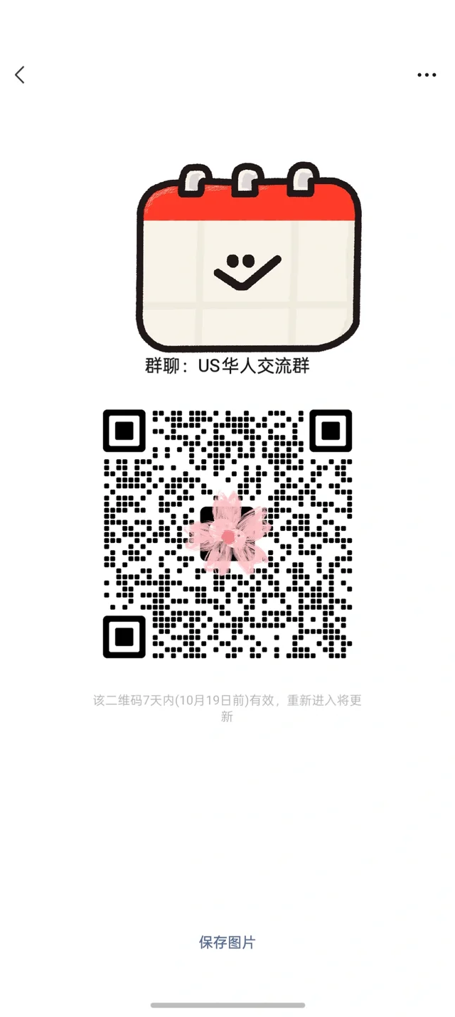 我新建了个华人交流群一起来聊天 二维码缩略图