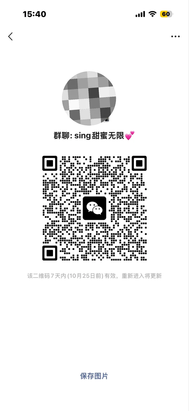 宁波唱歌群 二维码缩略图