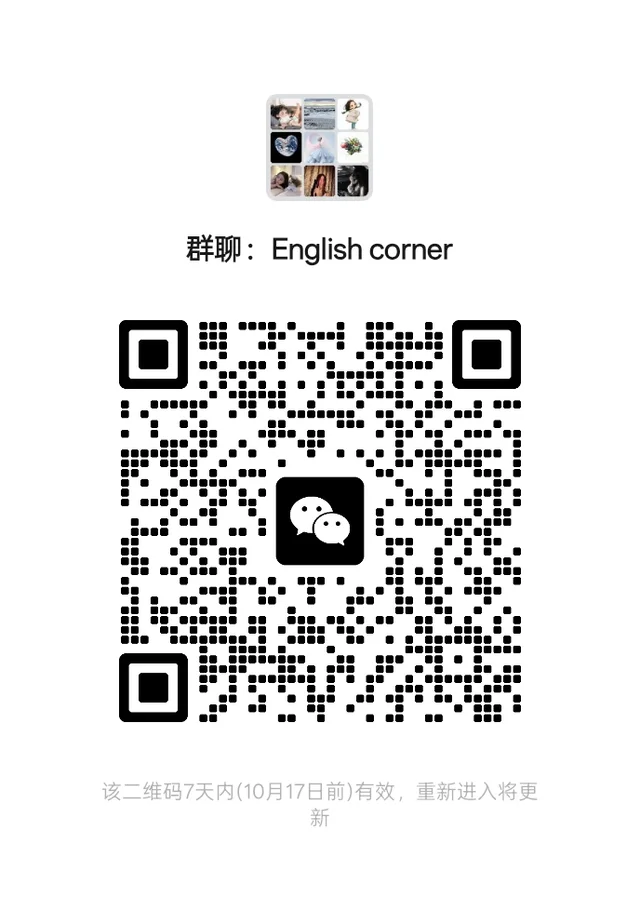 救命！我终于找到英语角群了！ 二维码缩略图