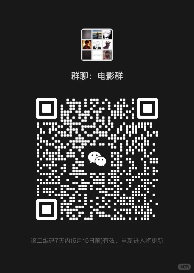 电影群 二维码缩略图