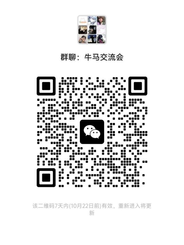 牛马群！ 二维码缩略图