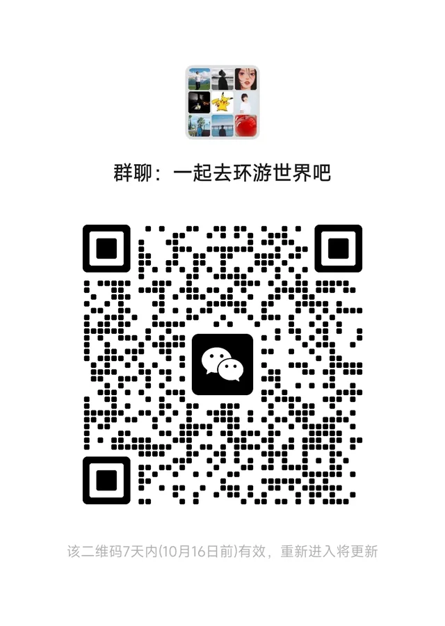 旅游微信群加人啦 二维码缩略图