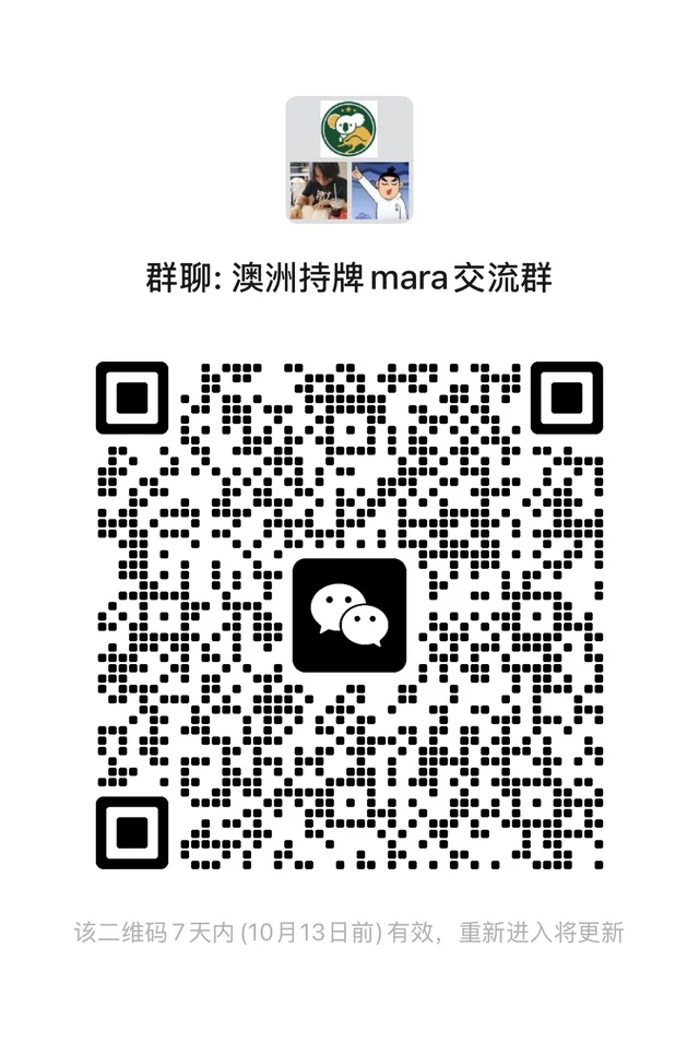 澳洲/新西兰持牌MARA交流群 二维码缩略图